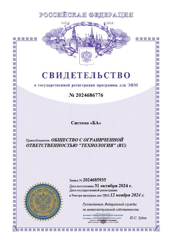 БА
